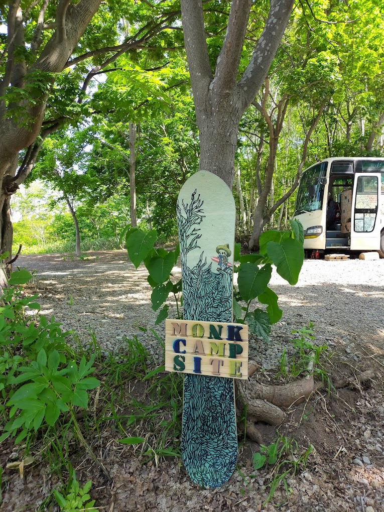 MonkCampSite